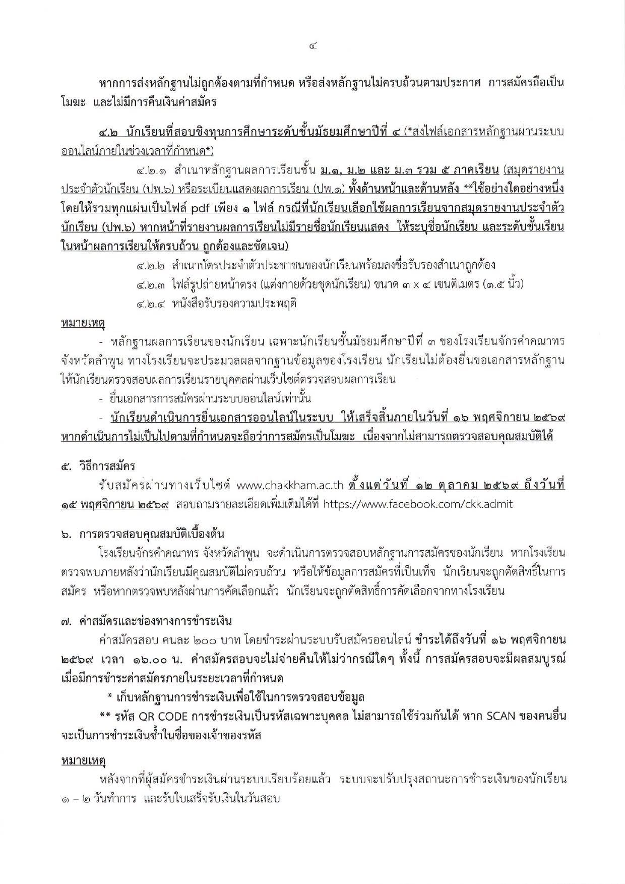 199094 0