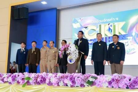 กิจกรรม เปิดบ้านจักรคำฯ CKK Open House 2025 ภายใต้แนวคิด “จักรคำฯ สร้างสรรค์ นวัตกรรมสร้างอนาคต” Chak Kham Inspiring Creativity, Innovation Creating for the Sustainable Future       วันนี้ (วันจันทร์ที่ 2 กุมภาพันธ์ 2569) เวลา 08.30 น.