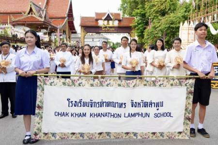 💙💛โรงเรียนจักรคำคณาทร  จังหวัดลำพูน   ร่วมกิจกรรมแห่โคมวิสาขบูชา เพื่อถวายเป็นพุทธบูชา  เนื่องในวันวิสาขบูชา ประจำปี 2569  วันอาทิตย์ที่ 31 พฤษภาคม 2569 เวลา 18.15 น.  นายธำรงค์  หน่อเรือง  ผู้อำนวยการโรงเรียนจักรคำคณาทร จังหวัดลำพูน