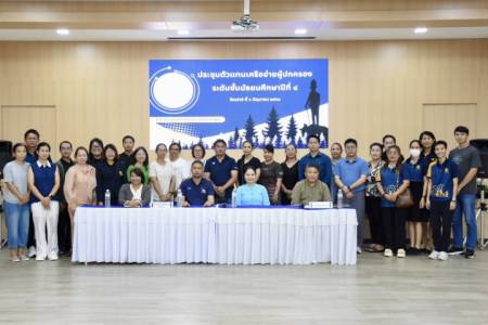 การประชุมตัวแทนเครือข่ายผู้ปกครองระดับชั้นมัธยมศึกษาปีที่ 4 โรงเรียนจักรคำคณาทร จังหวัดลำพูน วันเสาร์ที่ 6 มิถุนายน 2569 โรงเรียนจักรคำคณาทร จังหวัดลำพูน จัดการประชุมตัวแทนเครือข่ายผู้ปกครองระดับชั้นมัธยมศึกษาปีที่ 4 โดยมีนายวิโรจน์ สายพันธ์