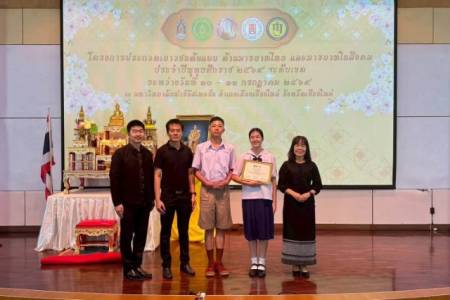 โรงเรียนจักรคำคณาทร จังหวัดลำพูน ขอแสดงความยินดีกับนักเรียนตัวแทนระดับชั้นมัธยมศึกษาตอนต้น ในโอกาสได้รับ รางวัลยอดเยี่ยม จากการประกวด เยาวชนต้นแบบด้านมารยาทไทยและมารยาทในสังคม ประจำปีพุทธศักราช 2569 ระดับเขต (เขตที่ 1) จังหวัดเชียงใหม่